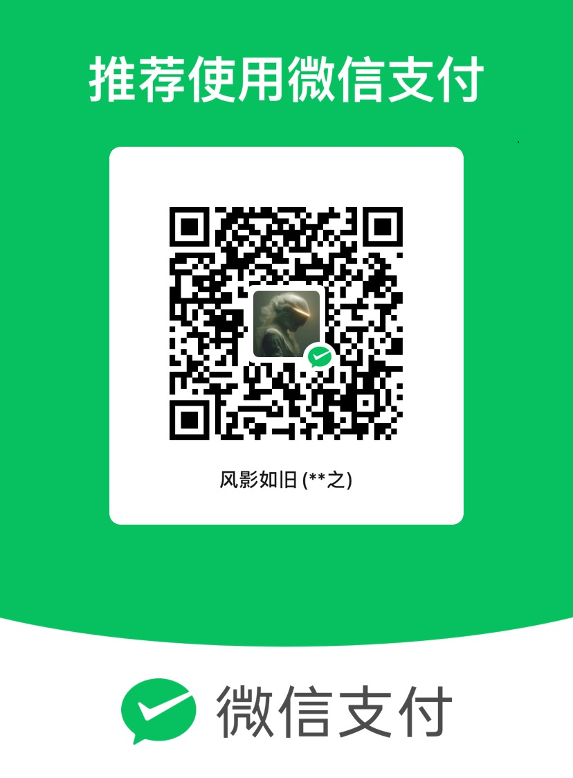 微信支付
